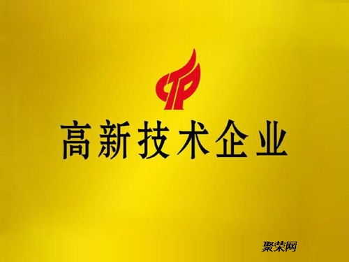 2020年常熟市高新技術企業申報材料全解析 科技中介服務的專業指導